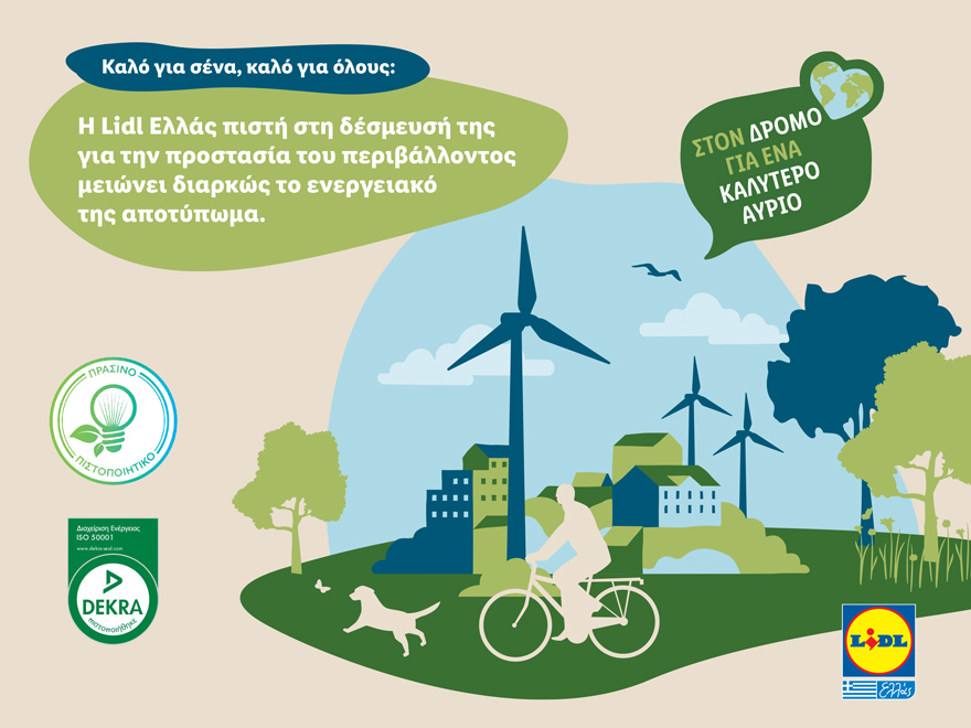 Lidl Ελλάς: Δέσμευση για την προστασία του περιβάλλοντος
