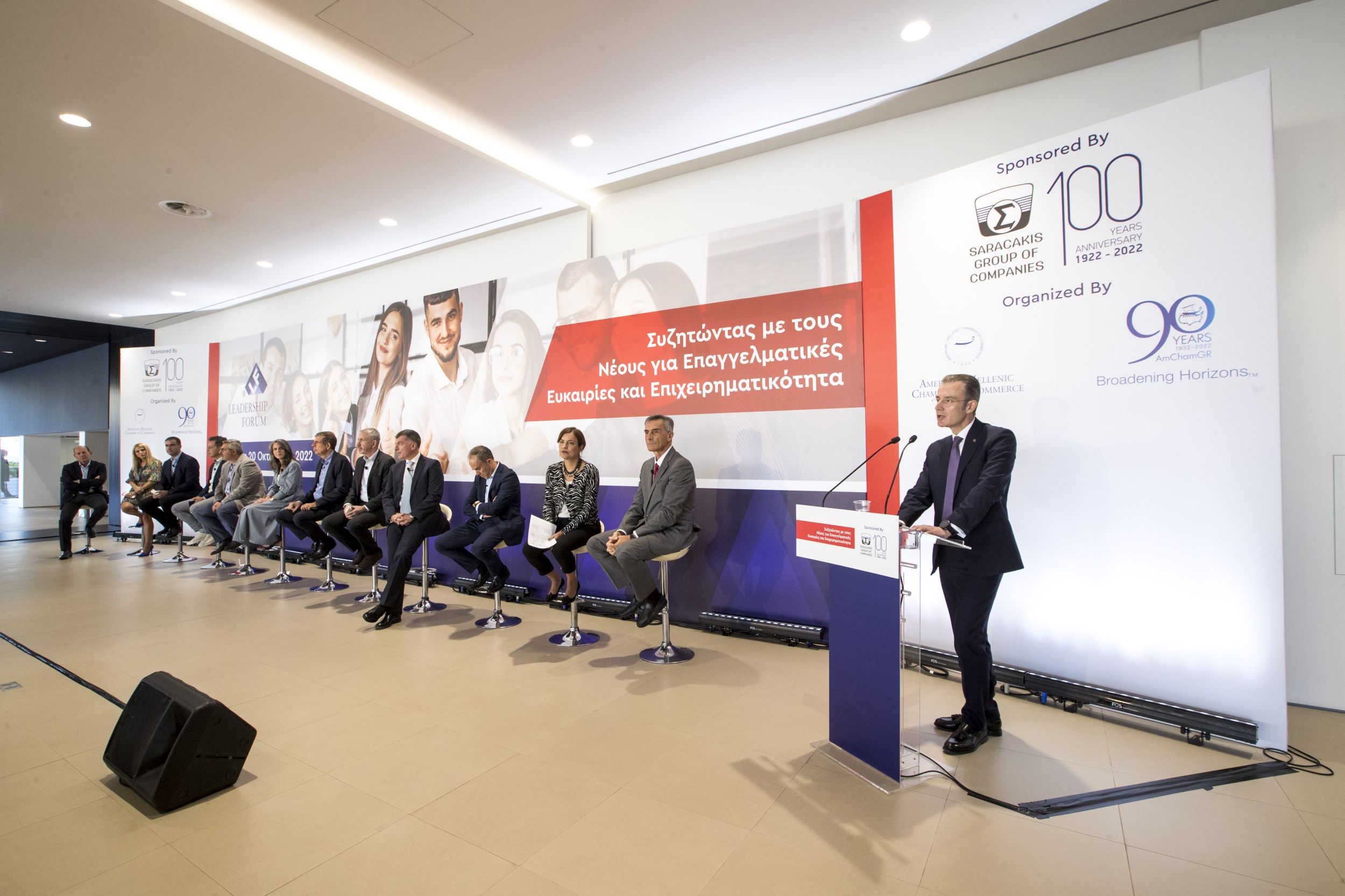 Ο Όμιλος Επιχειρήσεων Σαρακάκη Χορηγός του Leadership Forum 2022