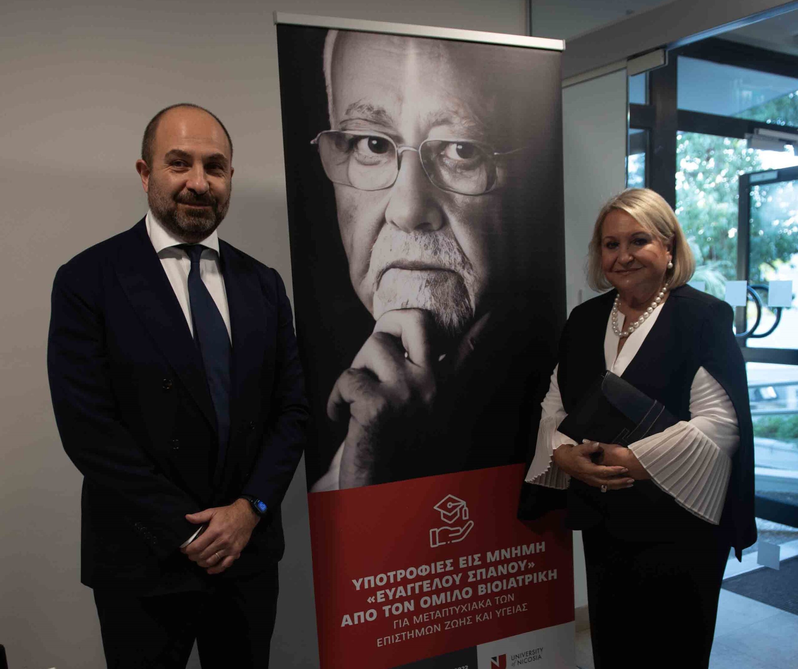 Υποτροφία στη μνήμη του Ε. Σπανού από τον Όμιλο ΒΙΟΙΑΤΡΙΚΗ