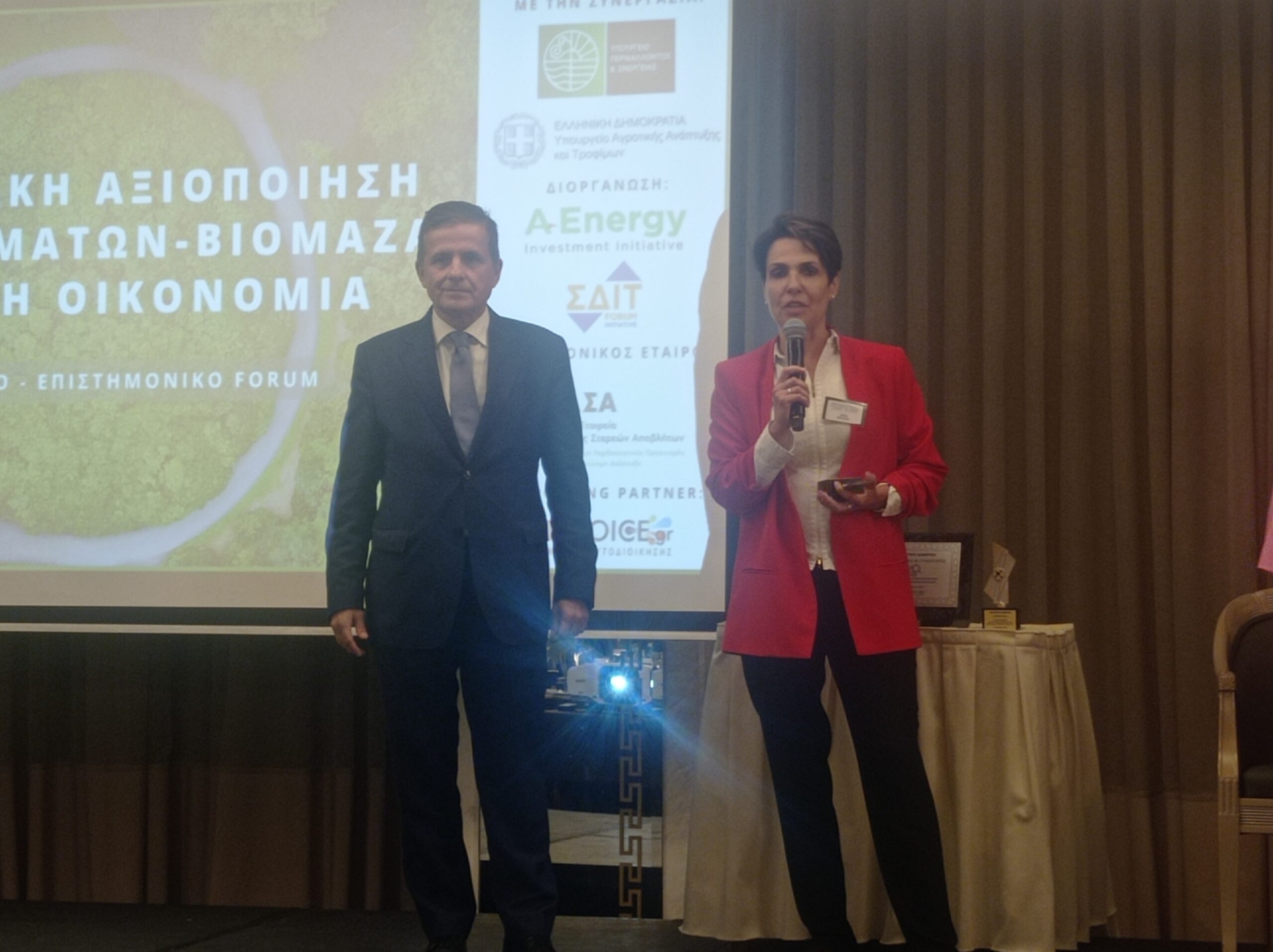 Βράβευση του ΣΕΠΑΝ για την υποστήριξη του Ηλεκτρονικού Μητρώου Αποβλήτων