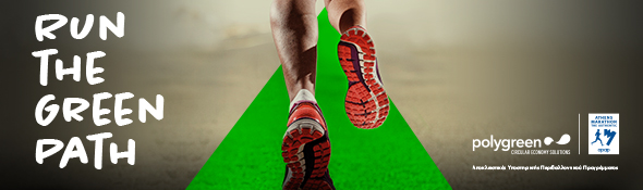 Polygreen: Τα αποτελέσματα του Just Go Zero στον Αυθεντικό Μαραθώνιο 