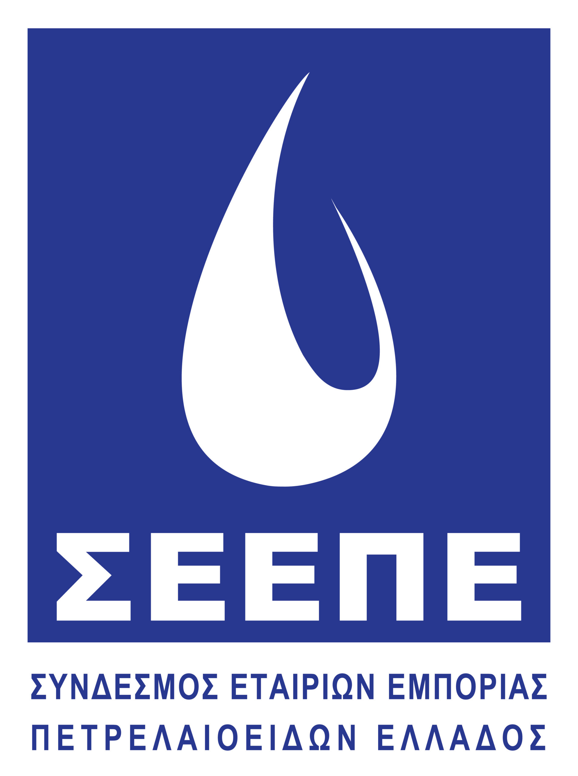 ΣΕΕΠΕ: Πετρέλαιο θέρμανσης σε οικογένειες που έχουν ανάγκη