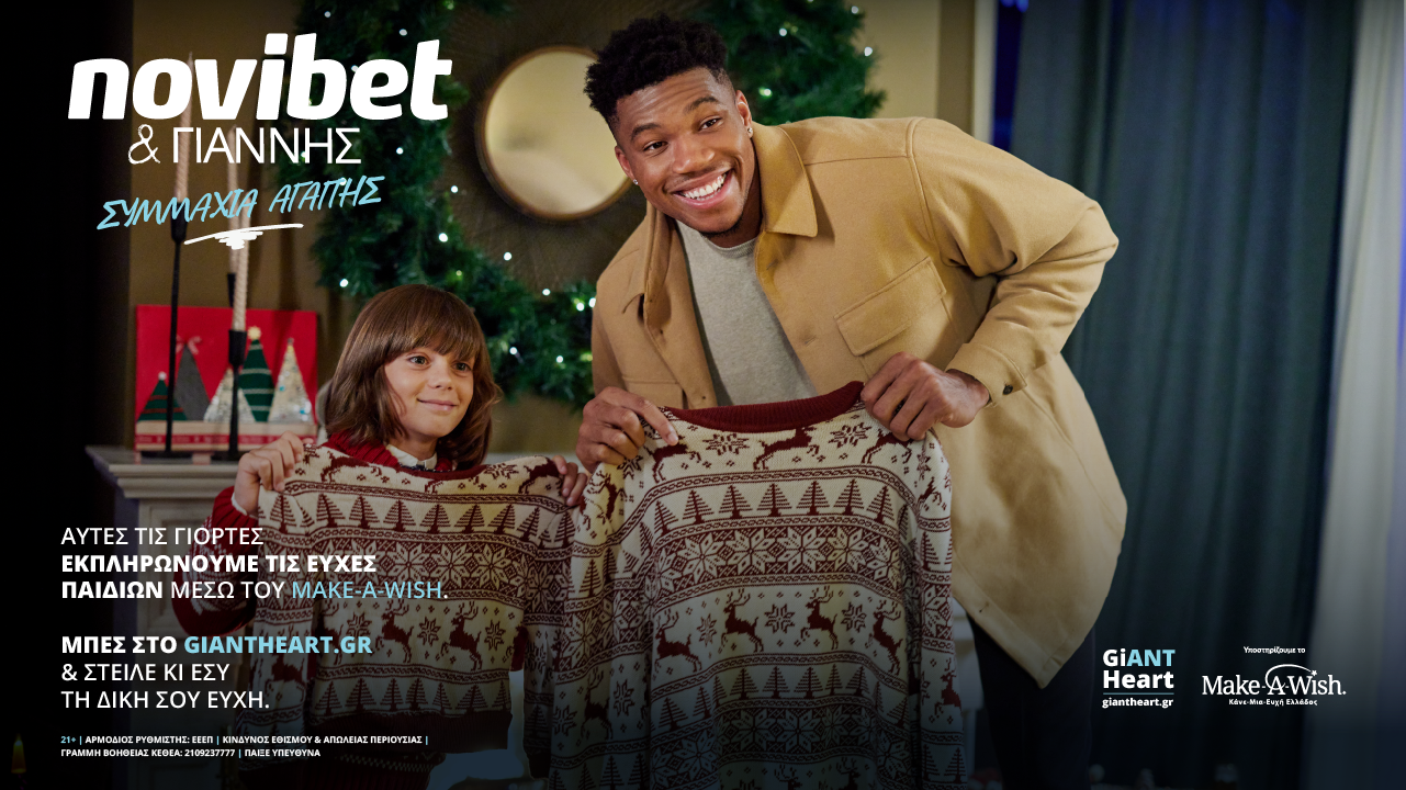 Novibet: Στήριξη του οργανισμού Make-A-Wish Ελλάδος 