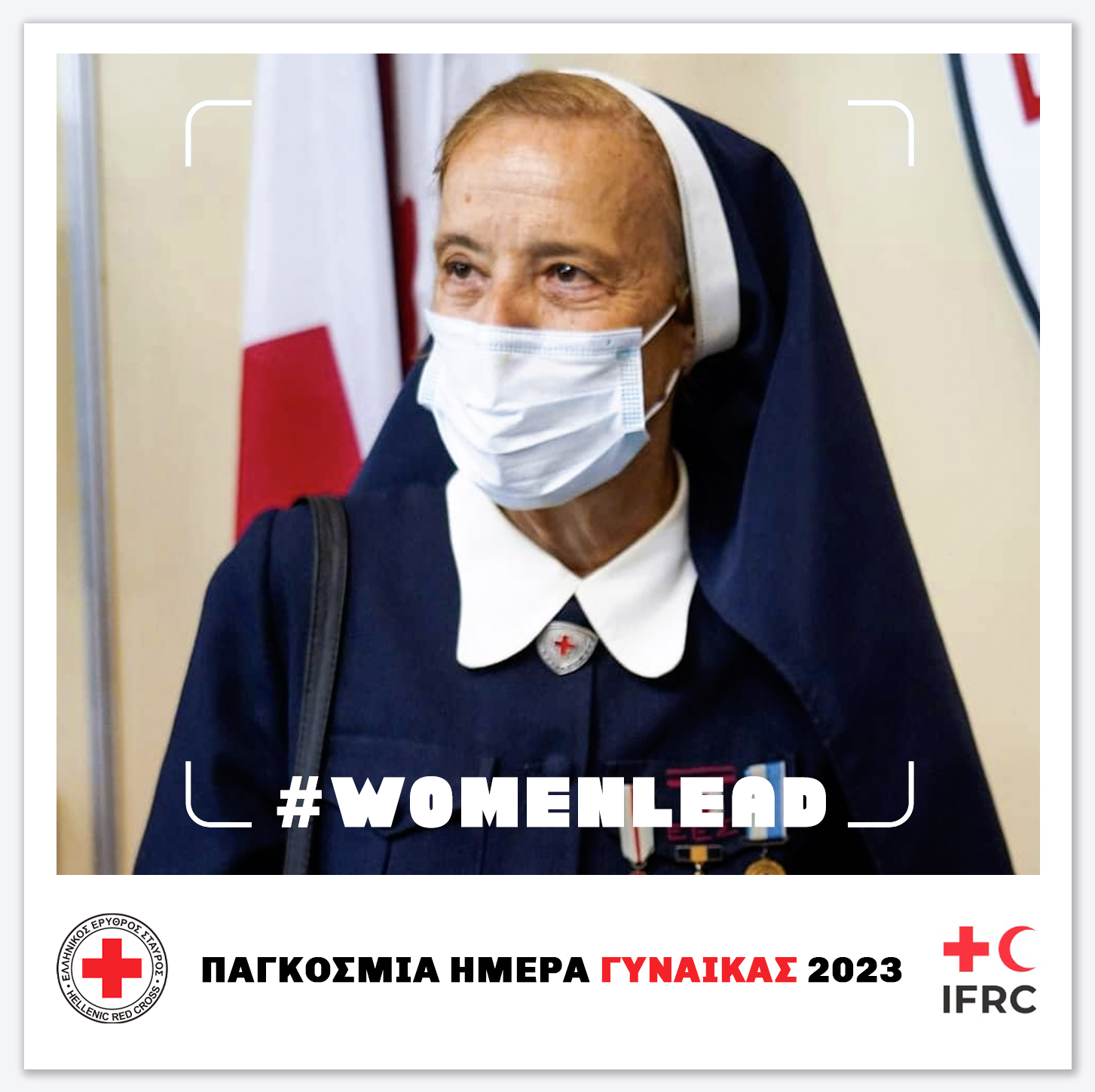 EEΣ: Τίμησε τις εθελόντριες όλων των Σωμάτων του για την προσφορά τους