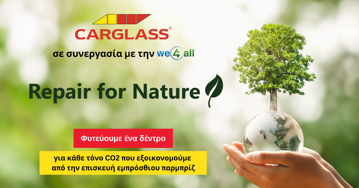 <strong>Carglass® RepairforNature: Προστατεύουμε το περιβάλλον στην πράξη</strong>