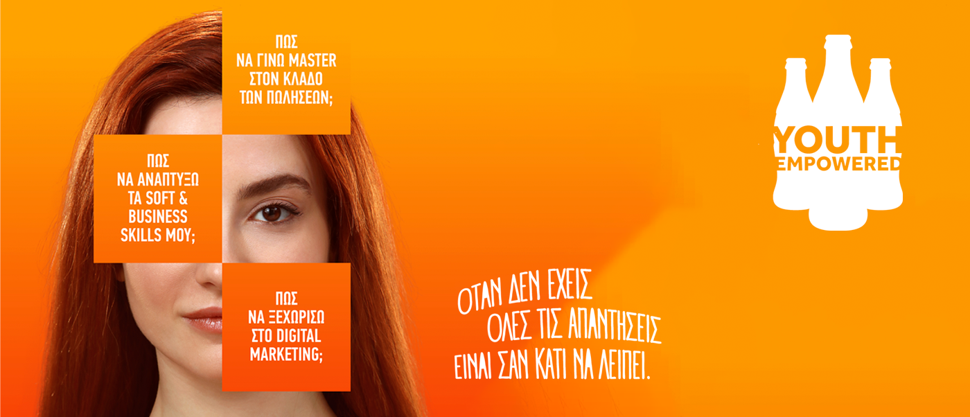 Coca-Cola Τρία Έψιλον: Nέος κύκλος εκπαιδεύσεων από το Youth Empowered