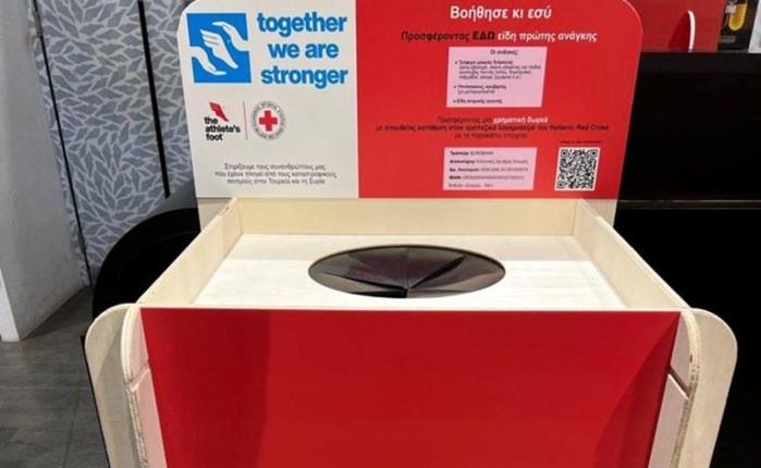 EEΣ: Μαζί με την «The Athlete’s Foot» για τη στήριξη των σεισμόπληκτων