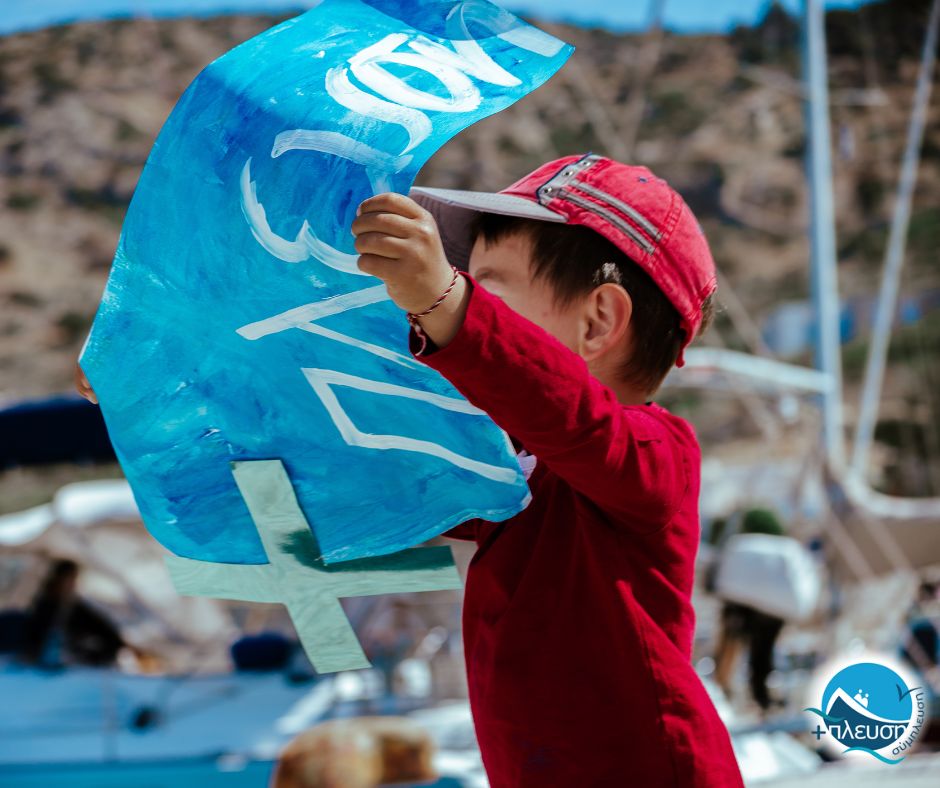 ΣΥΜΠΛΕΥΣΗ ΑΜΚΕ – Διάπλους 2023:  Aποστολή προσφοράς στα ακριτικά νησιά