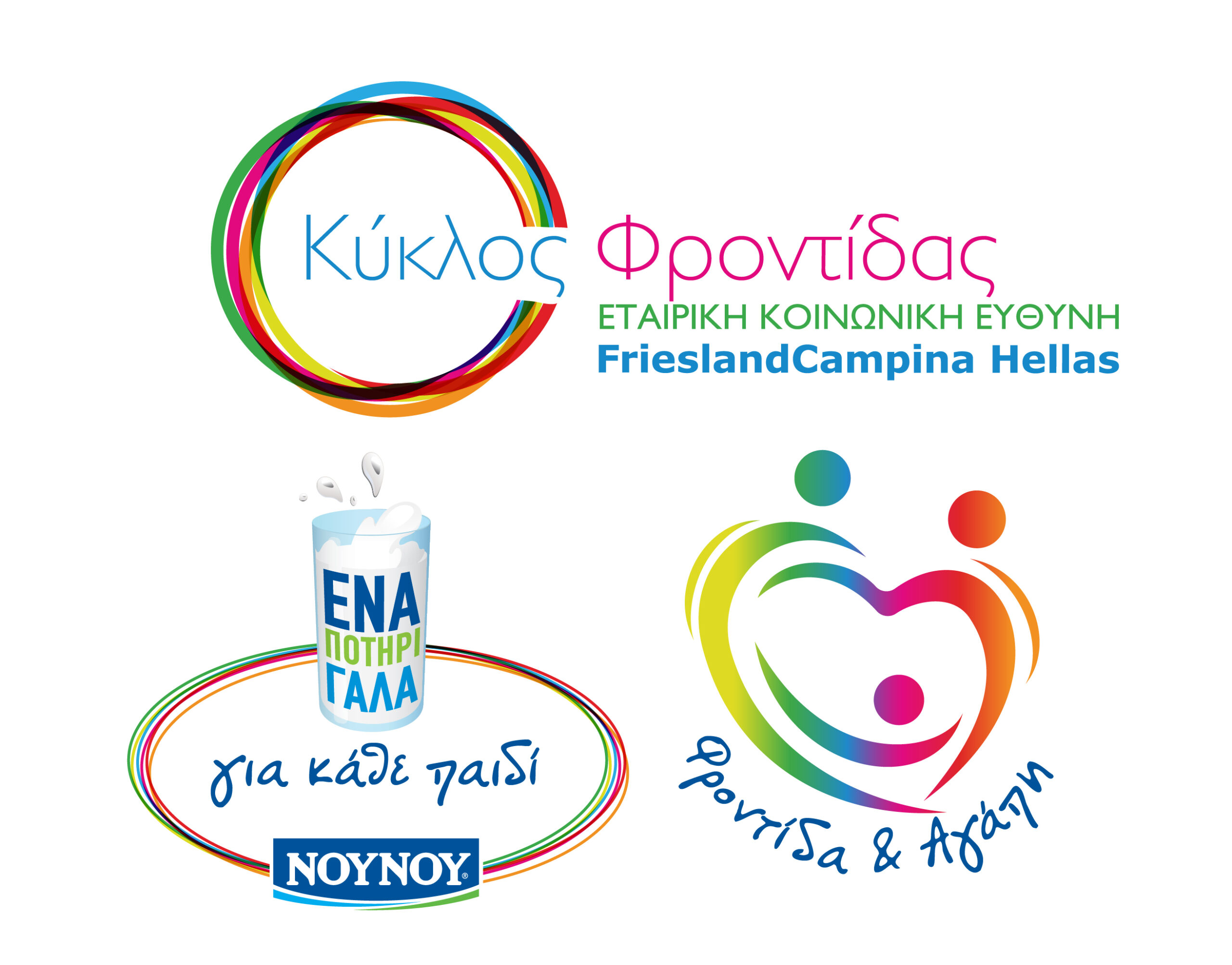 FrieslandCampina Hellas-ΝΟΥΝΟΥ: Χρονιά προσφοράς και το 2022