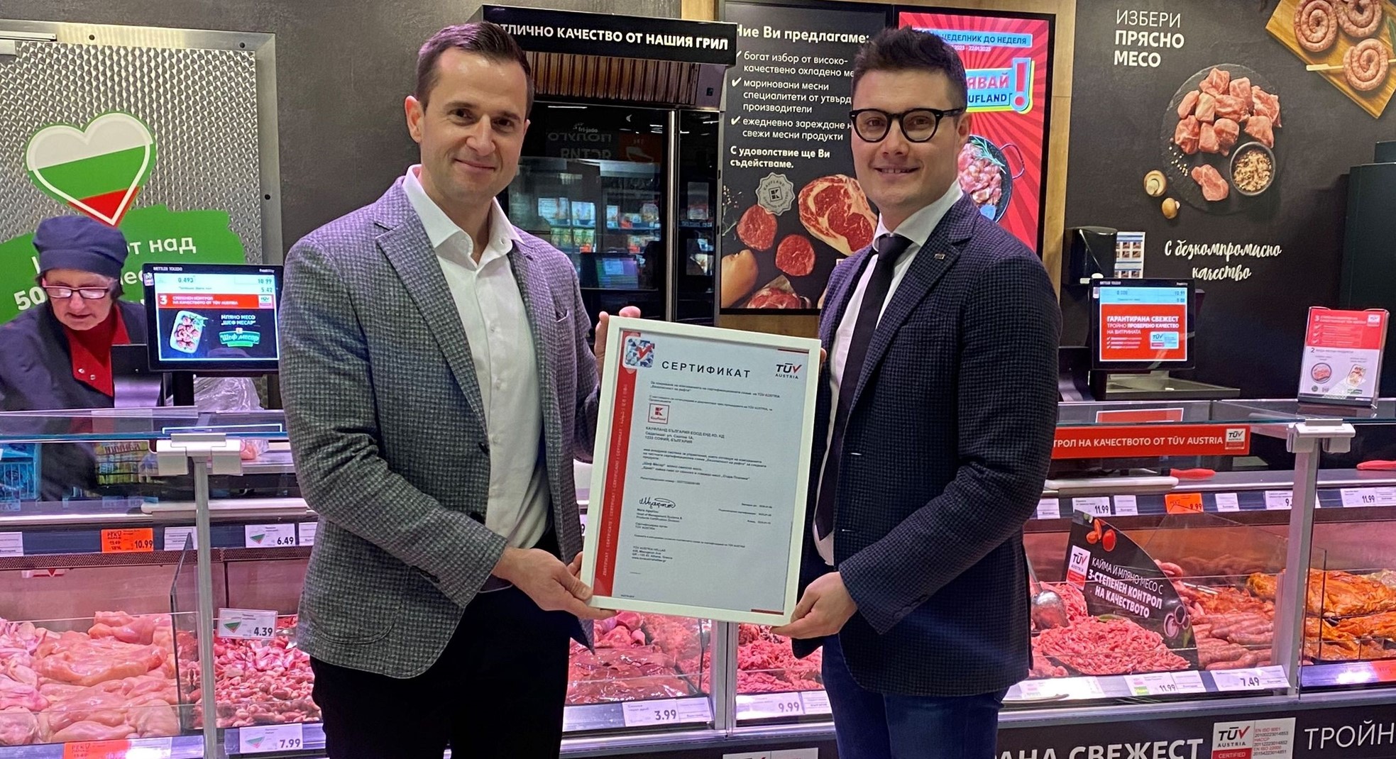 TÜV AUSTRIA Hellas: Πιστοποίηση της Kaufland Bulgaria