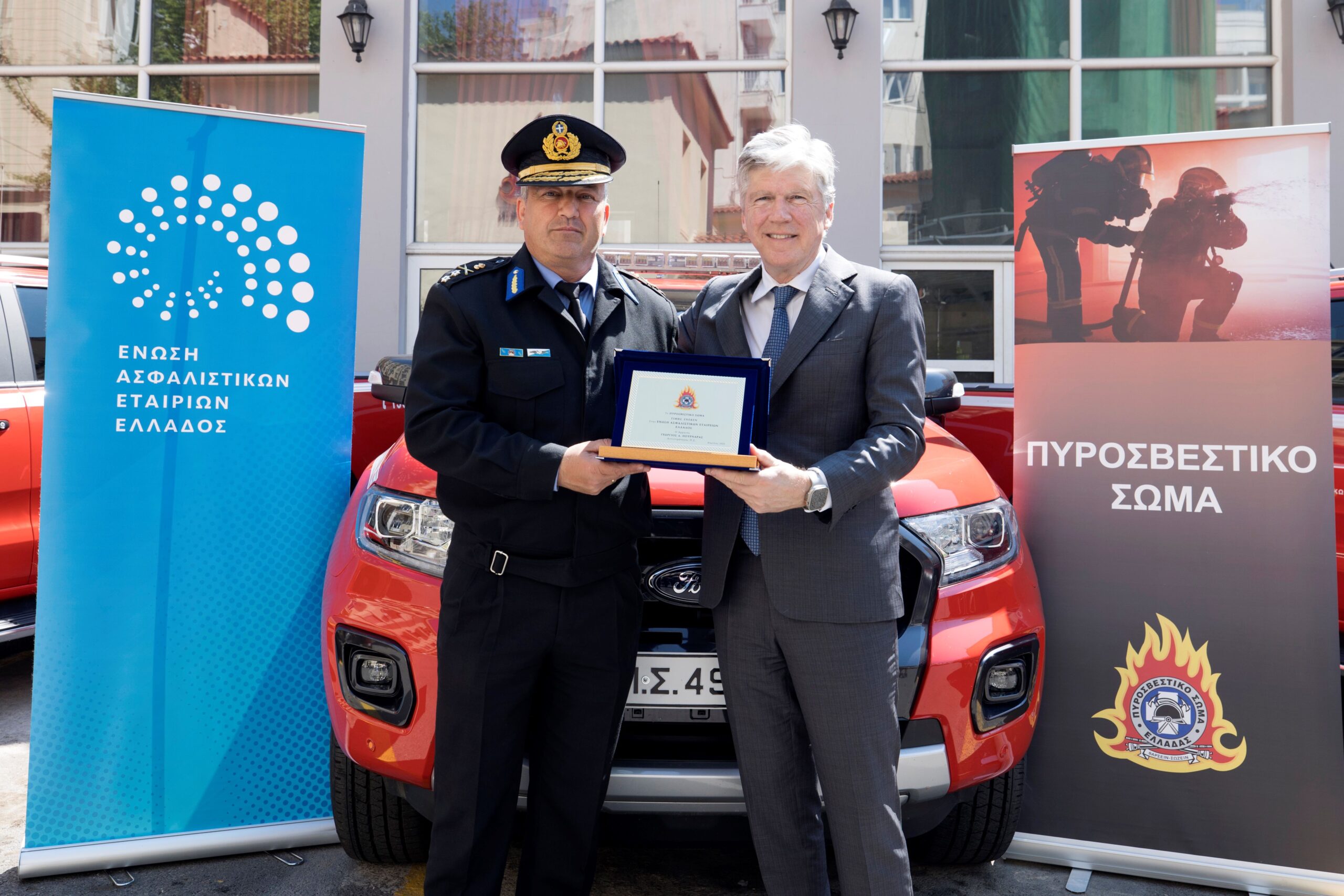 EAEE: Δωρεά έξι οχημάτων για την ενίσχυση του Πυροσβεστικού Σώματος