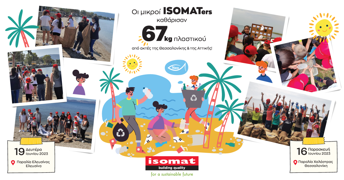 <strong>Τα παιδιά των εργαζομένων της ISOMAT καθάρισαν 67 κιλά πλαστικού από ακτές</strong>
