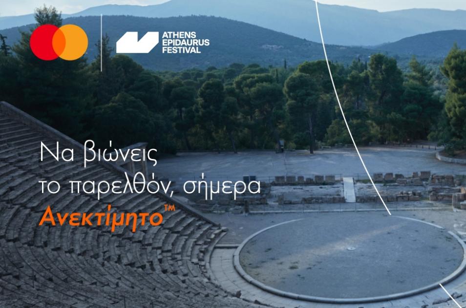 Mastercard: Προβολή ελληνικών παραγωγών στο εξωτερικό
