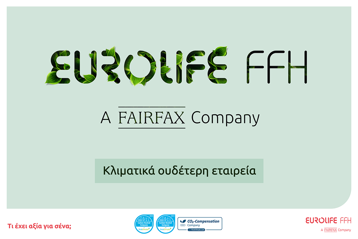 <strong>Eurolife FFH: κλιματικά ουδέτερη για τρίτη συνεχή χρονιά</strong>