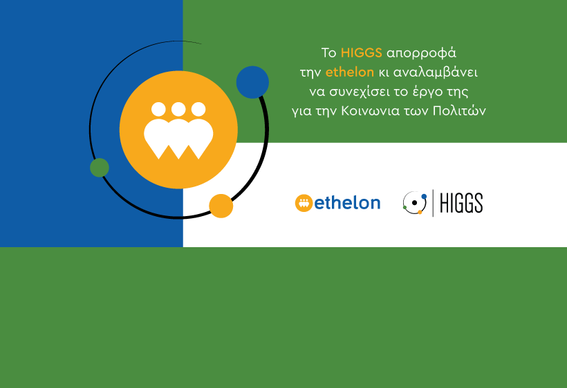 Το HIGGS απορροφά την ethelon και αναλαμβάνει να συνεχίσει το έργο της