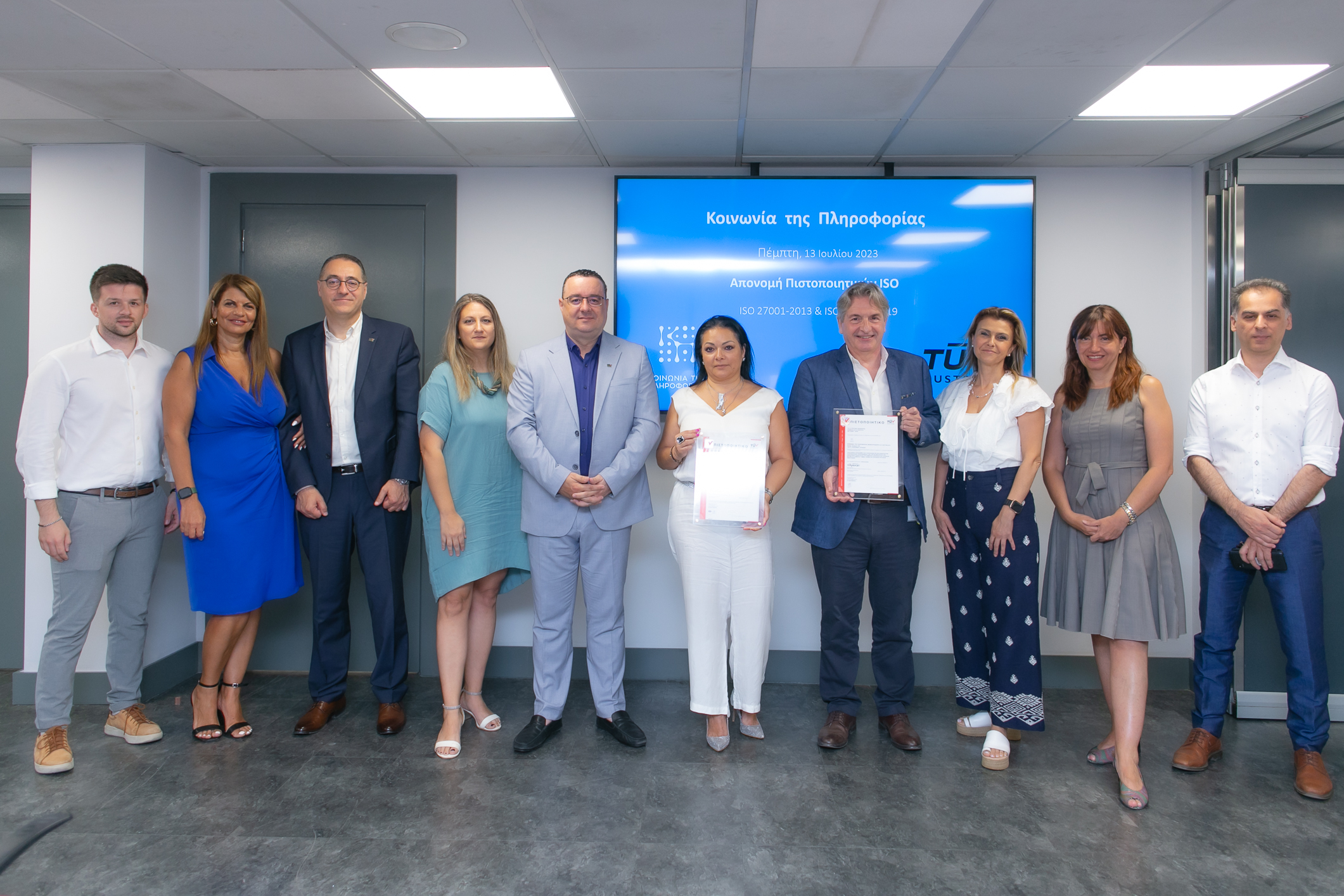 TÜV AUSTRIA Hellas: Διπλή πιστοποίηση στην Κοινωνία της Πληροφορίας (ΚτΠ)