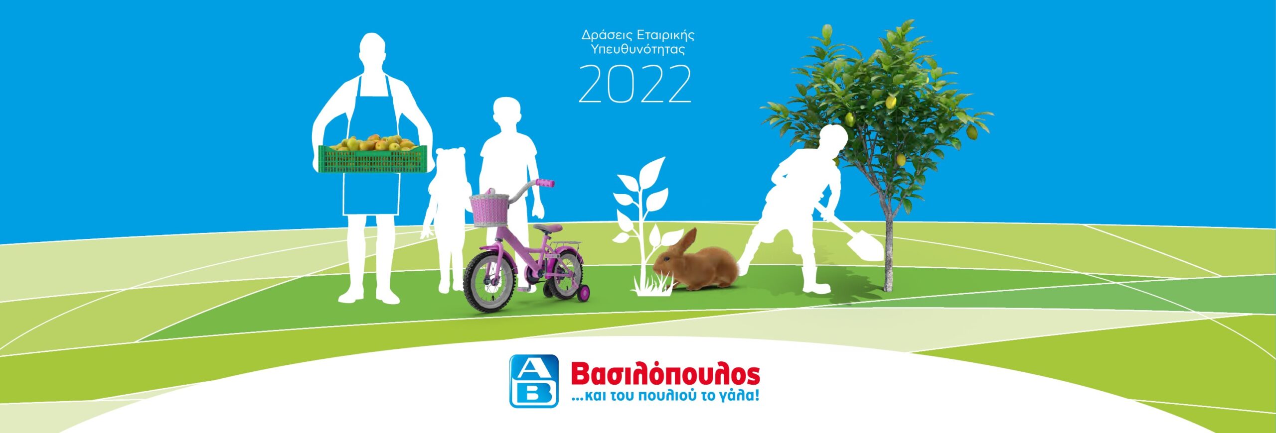 ΑΒ Βασιλόπουλος: Οι πρωταγωνιστές της Εταιρικής Κοινωνικής Υπευθυνότητας