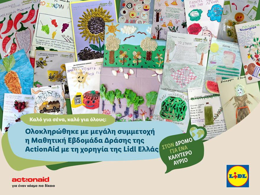 Lidl Ελλάς: Στήριξε τη <strong>Μαθητική Εβδομάδα Δράσης της ActionAid </strong>