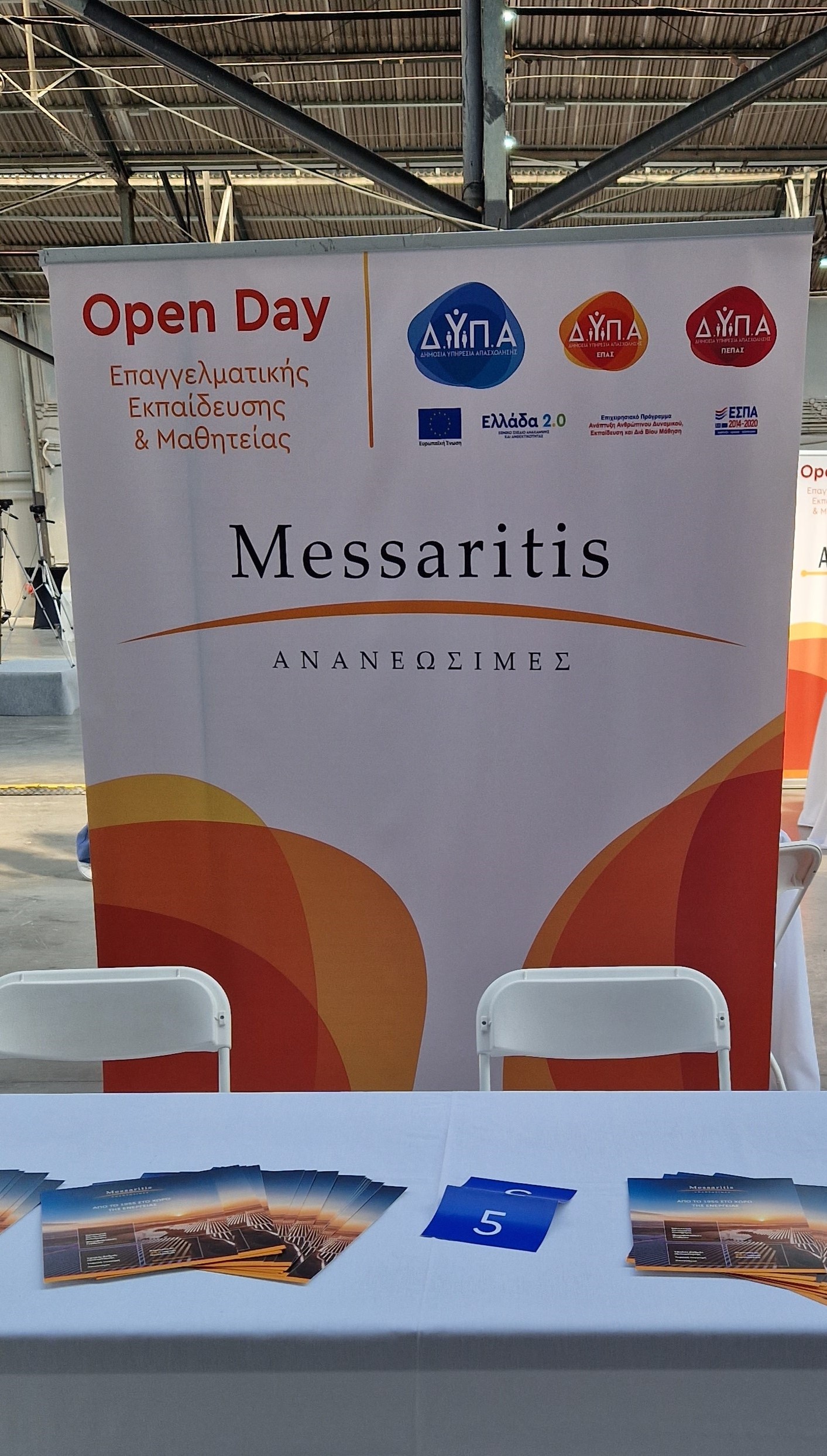 Η Messaritis Ανανεώσιμες στο Open Day της ΔΥΠΑ 