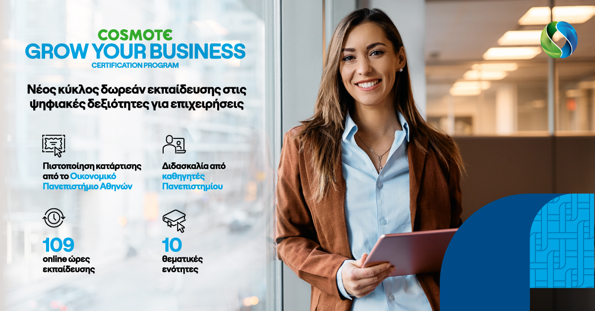 Cosmote Grow Your Business: Νέος κύκλος δωρεάν σεμιναρίων