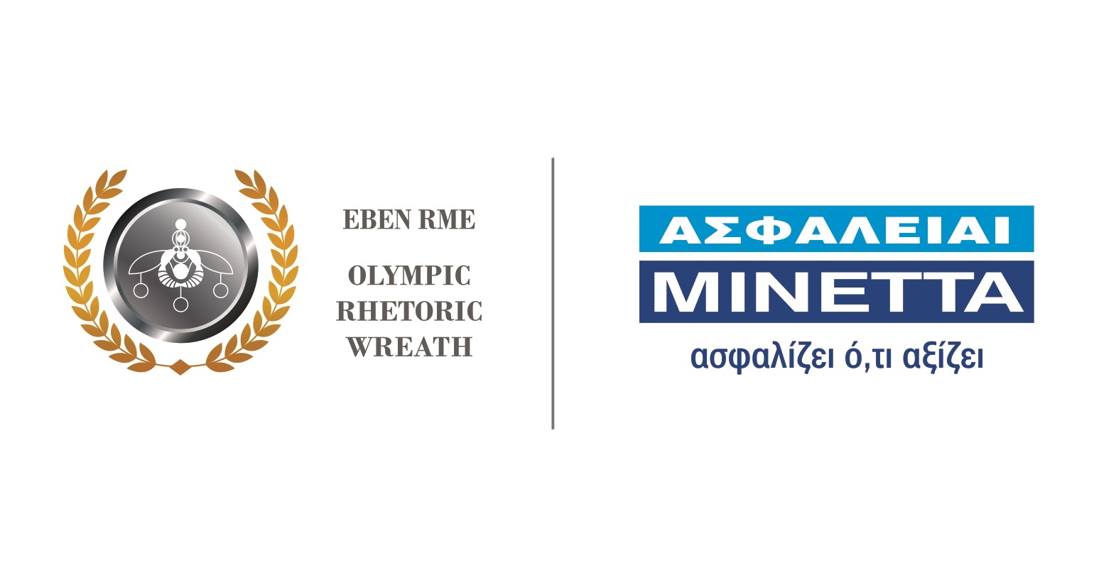 ΜΙΝΕΤΤΑ: Βράβευση από το Ελληνικό Ινστιτούτο Επιχειρηματικής Ηθικής