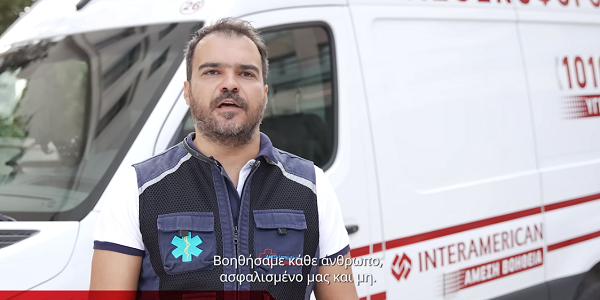 Interamerican: Στην πρώτη γραμμή για τα ακραία καιρικά φαινόμενα