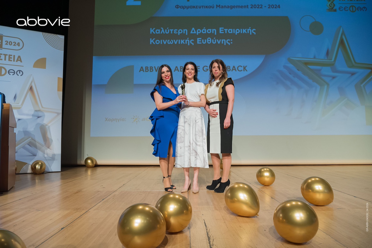 Διακρίσεις για την AbbVie στα Αριστεία της Ε.Ε.Φα.Μ.