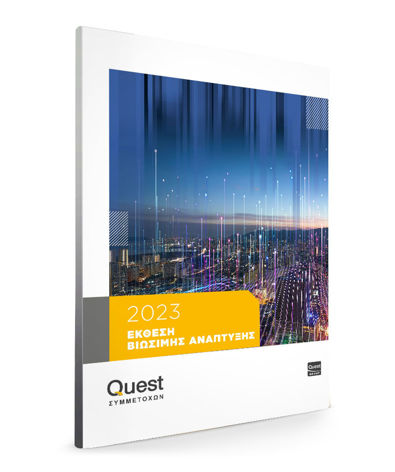 Έκθεση Βιώσιμης Ανάπτυξης Ομίλου Quest για το 2023