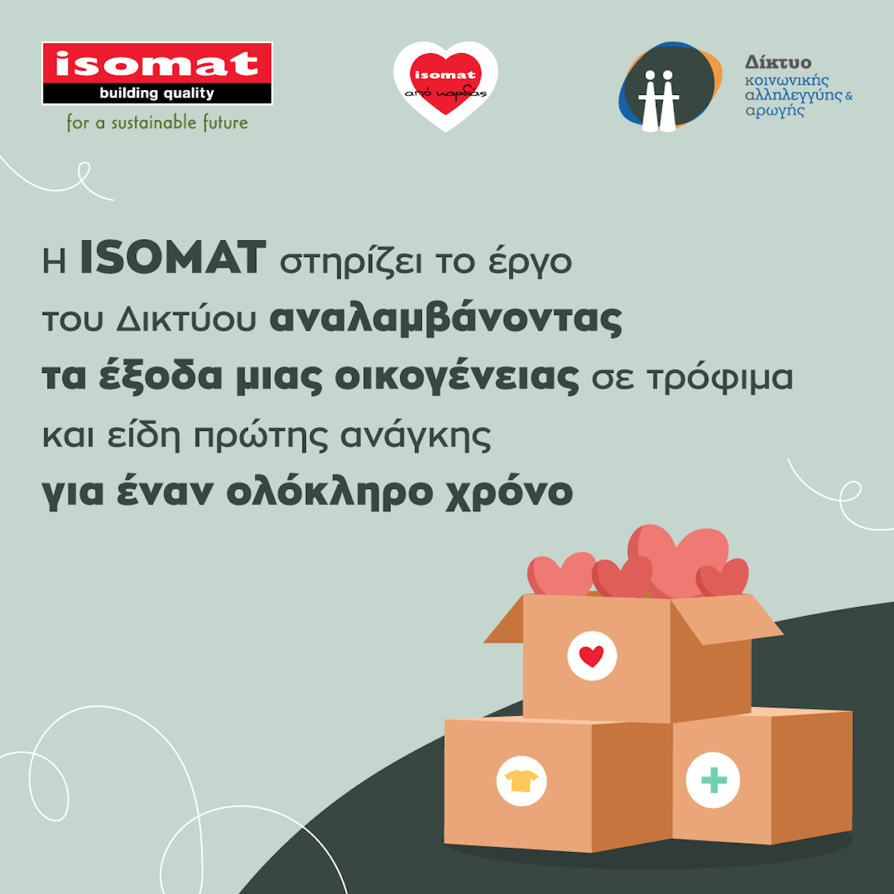 ISOMAT: «Υιοθετεί» μια οικογένεια σε ανάγκη