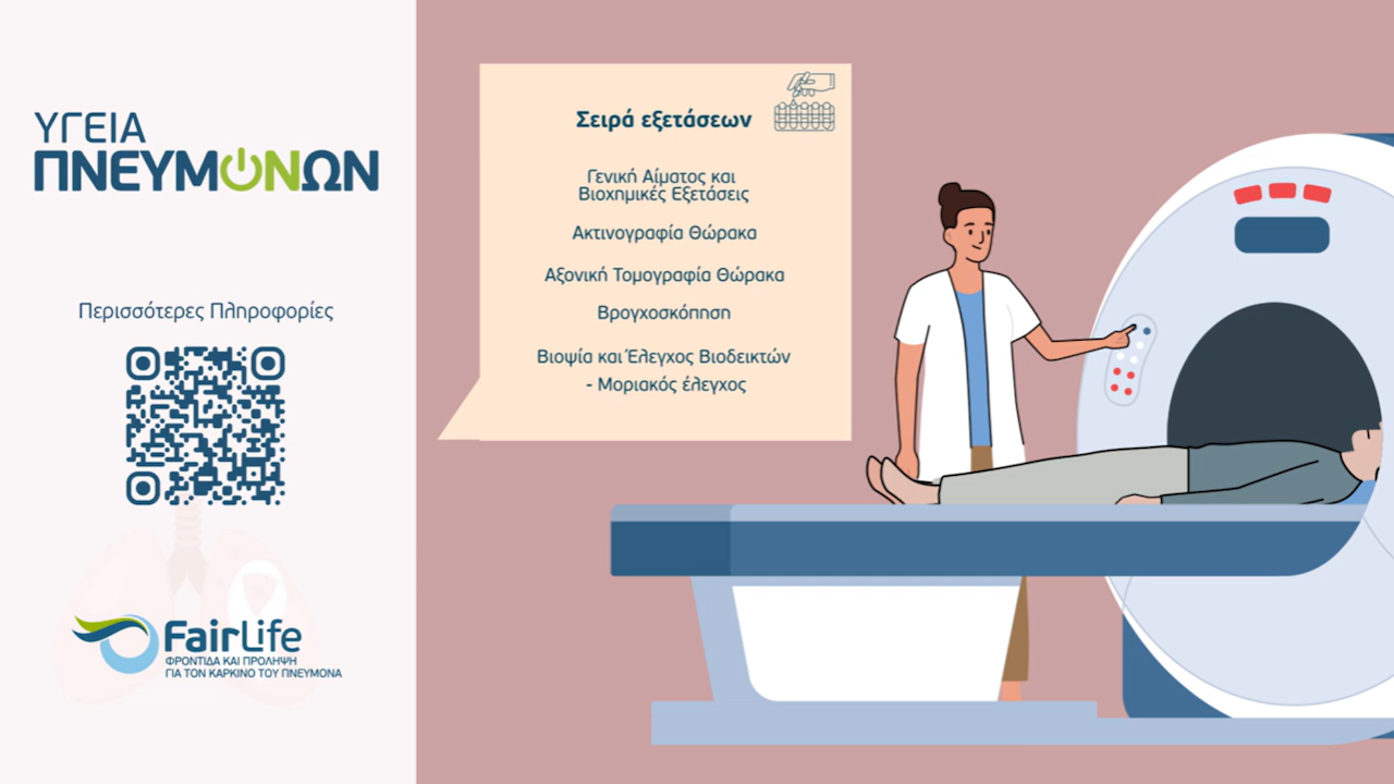 Ενημέρωση από τον ήρωα του νέου animation video της FairLife L.C.C. 