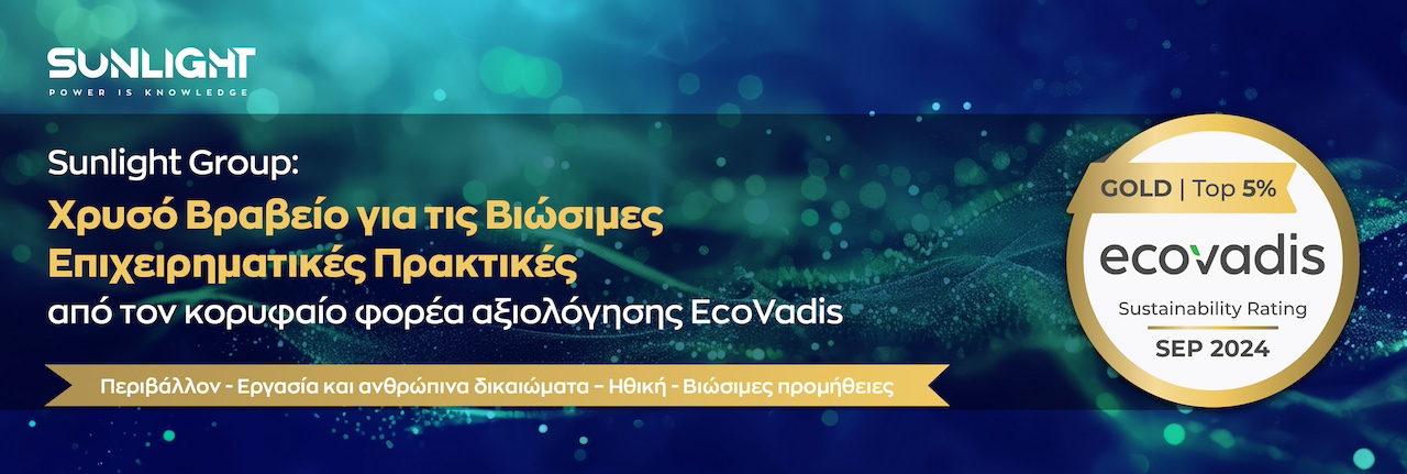 Χρυσό βραβείο από EcoVadis στη Sunlight Group