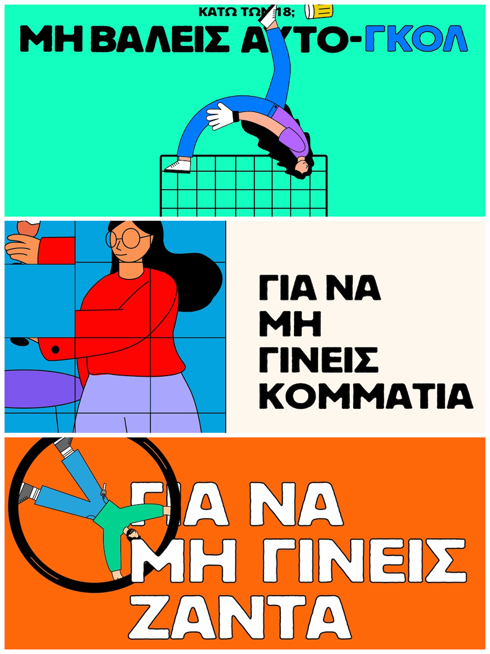 Rethink Drink, καμπάνια για την υπεύθυνη κατανάλωση αλκοόλ