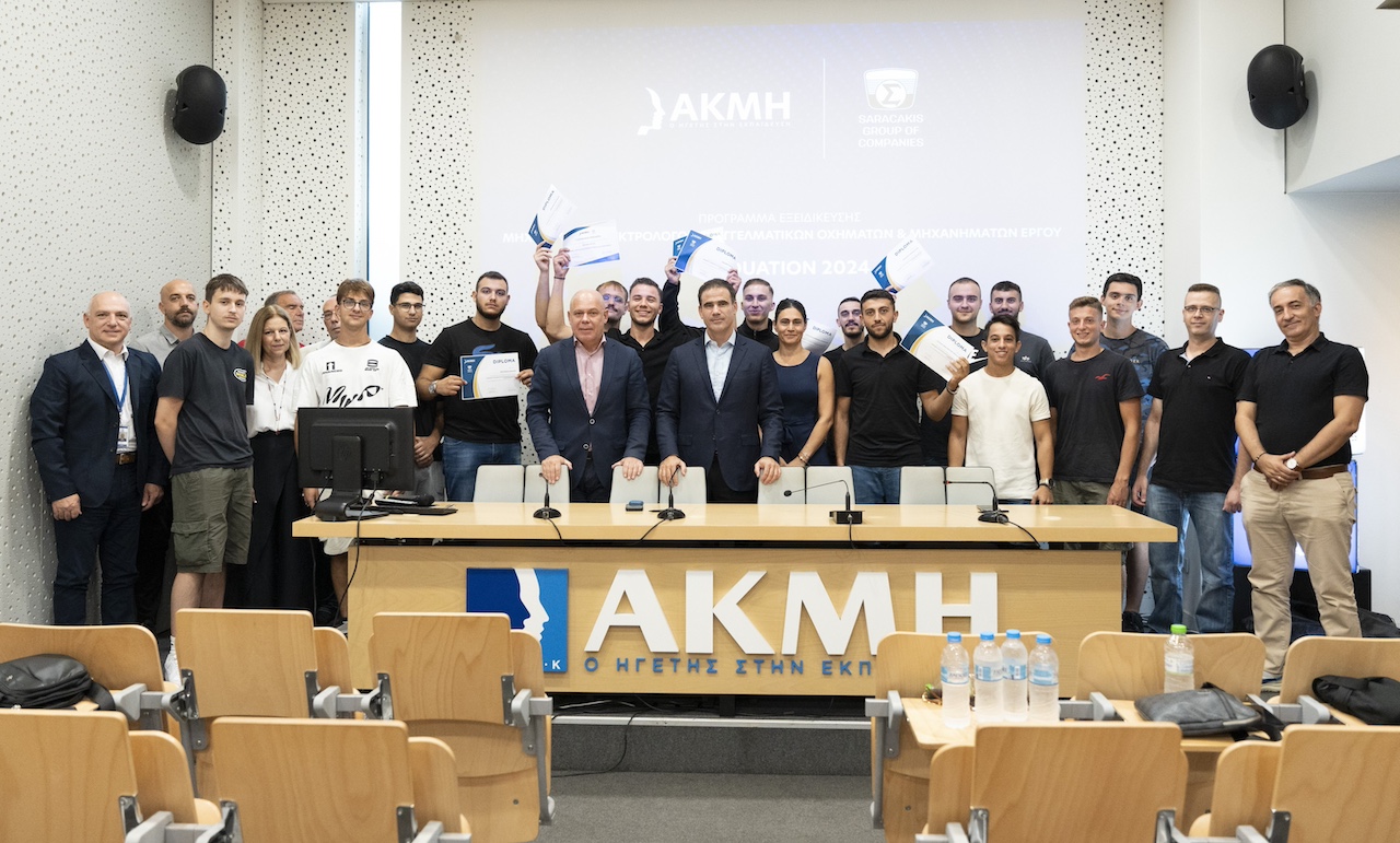 Όμιλος Σαρακάκη και ΑΚΜΗ: Κοινό εκπαιδευτικό πρόγραμμα