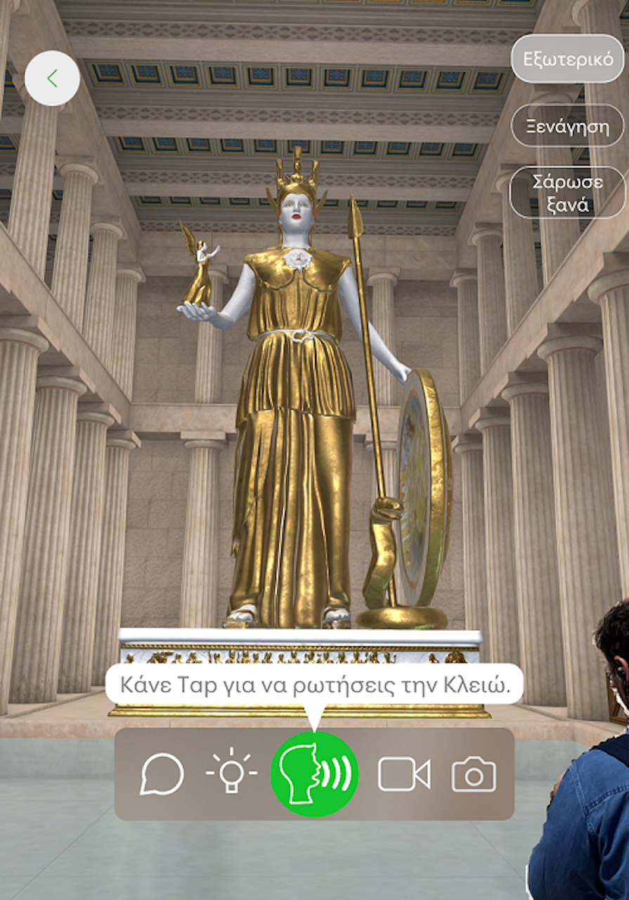 COSMOTE CHRONOS: Ψηφιακή εμπιρία με Προπύλαια και Ερέχθειο