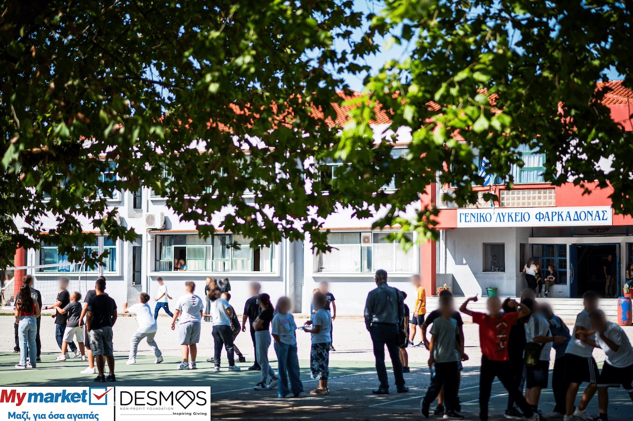 Τα My market δίπλα στους μαθητές της Φαρκαδόνας