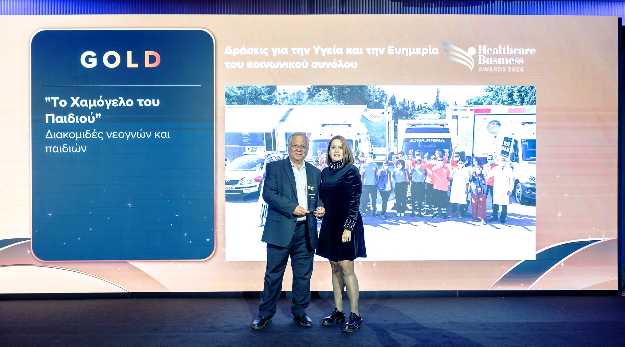 “Χαμόγελο”: Gold Award για τις διακομιδές νεογνών και παιδιών