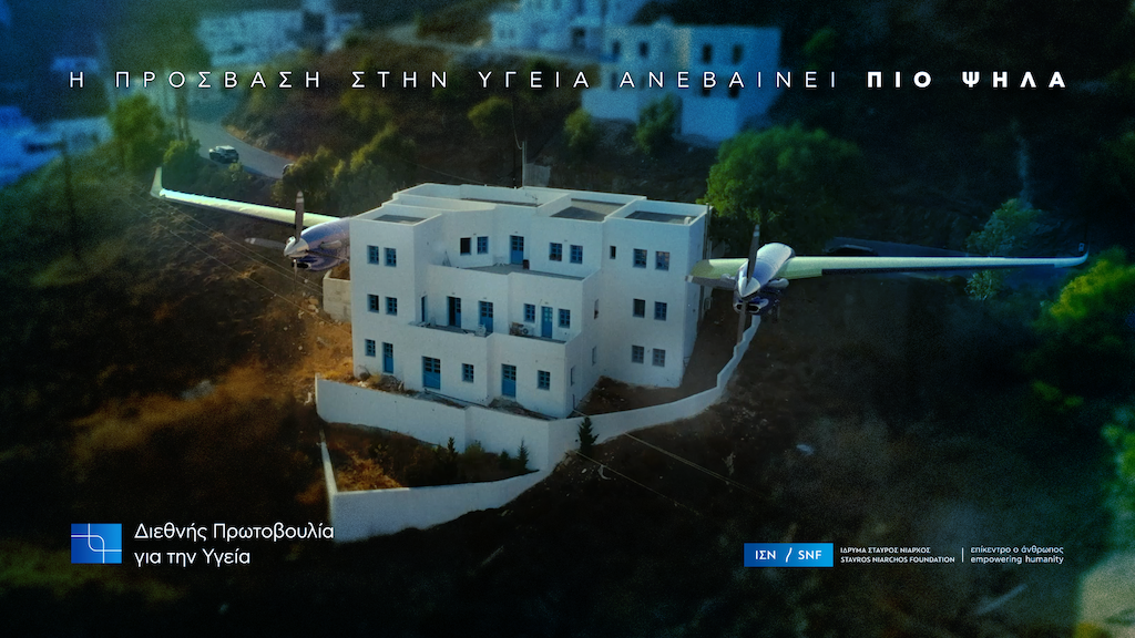 ΙΣΝ: Ενίσχυση στόλου αεροδιακομιδών του ΕΚΑΒ