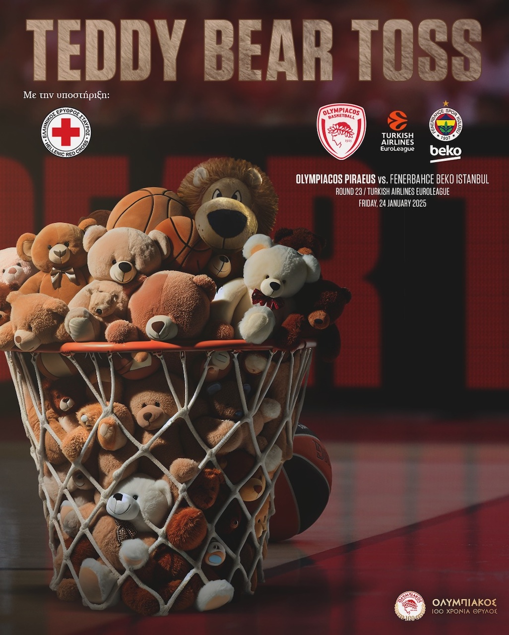 EEΣ και Ολυμπιακός προσφέρουν χαμόγελα σε εκατοντάδες παιδιά