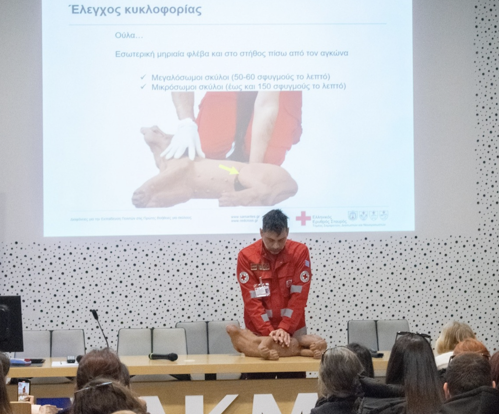 EEΣ: Τίμησε την Παγκόσμια Ημέρα Αδέσποτων Ζώων