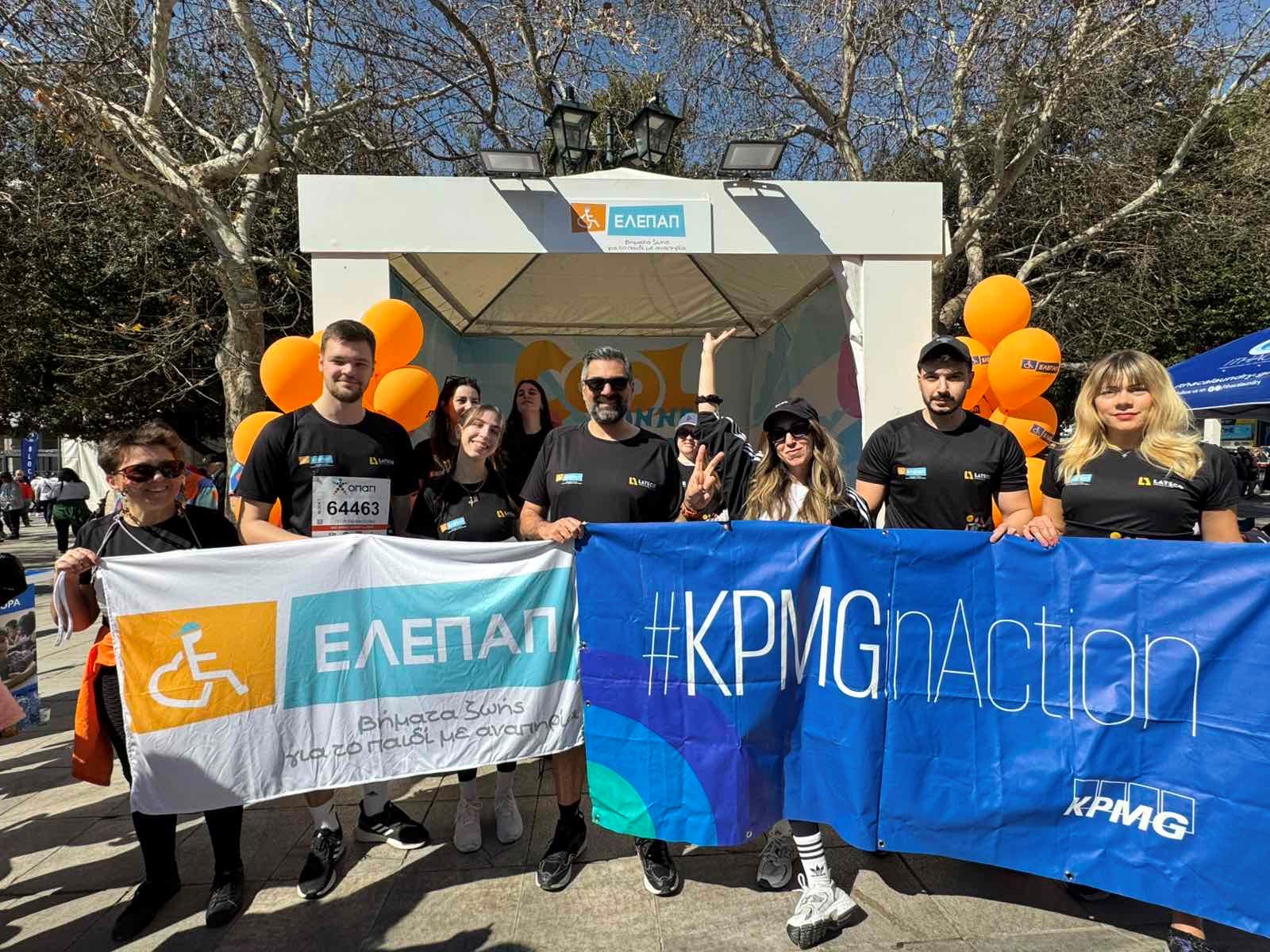 KPMG: Έτρεξε για τα Γενναία Παιδιά της ΕΛΕΠΑΠ