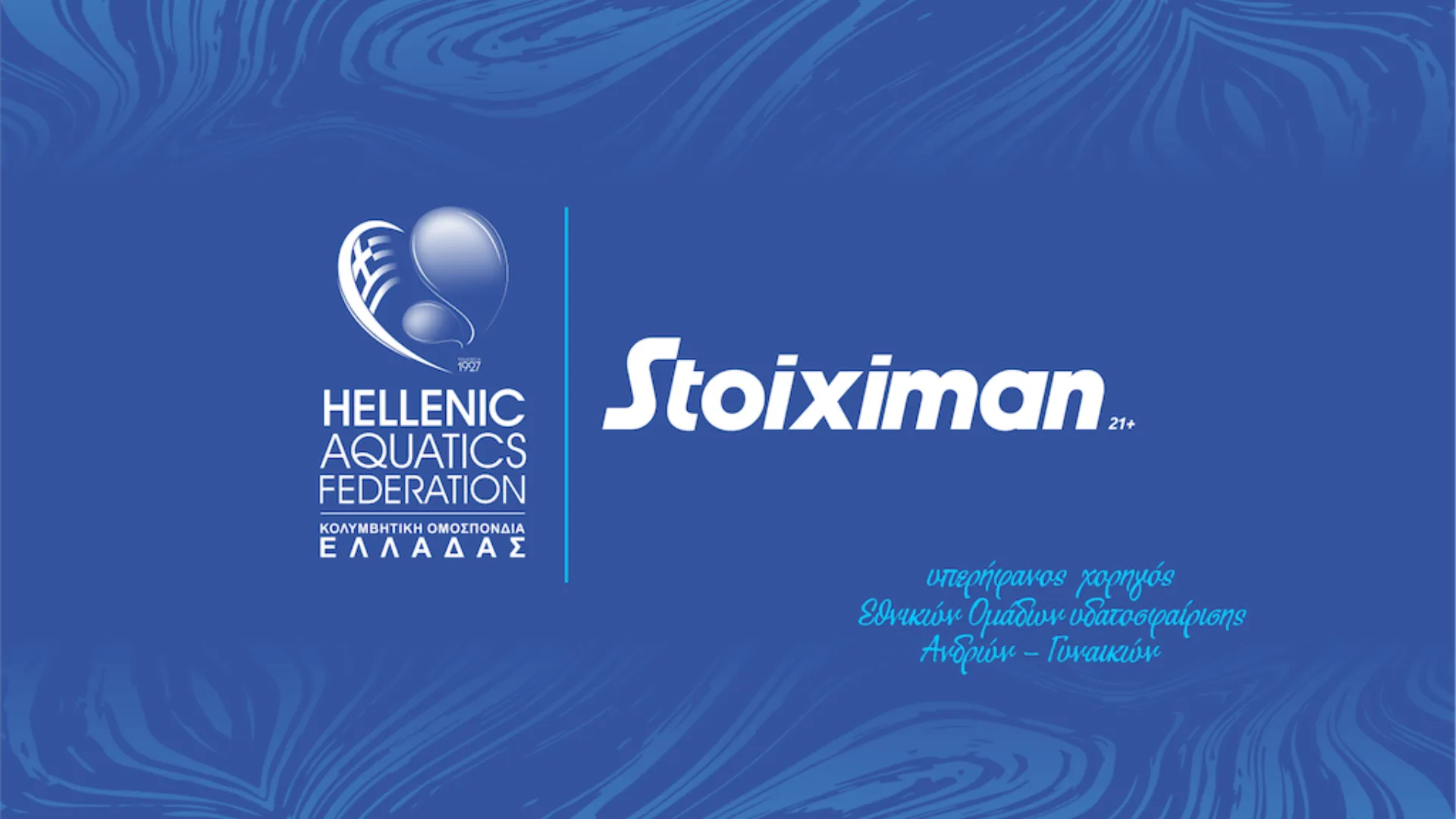 Stoiximan: Ανανέωσε συνεργασία με ΚΟΕ ενόψει των Ολυμπιακών του 2028