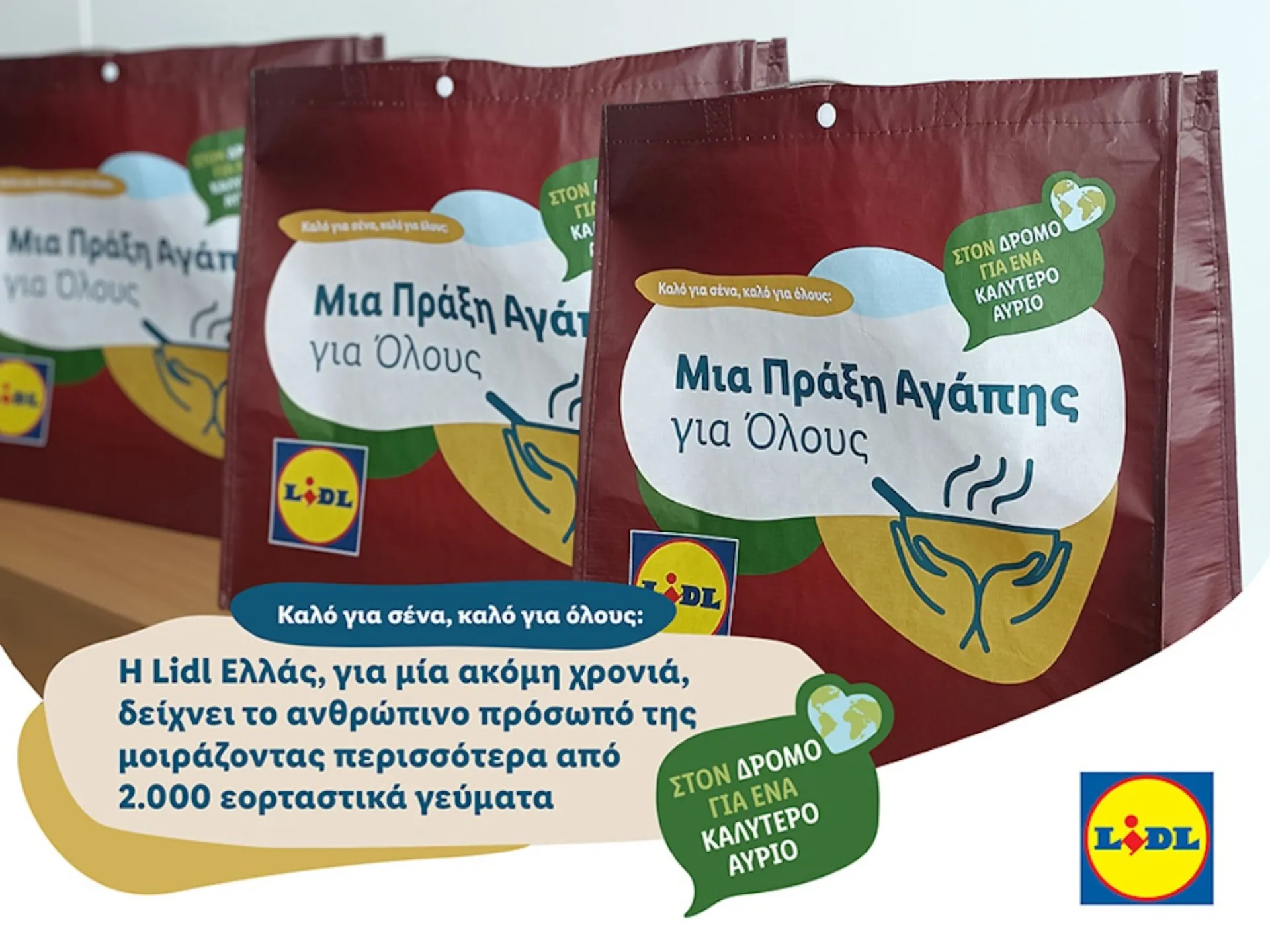 Lidl Ελλάς: Μοίρασε πάνω από 2.000 εορταστικά γεύματα