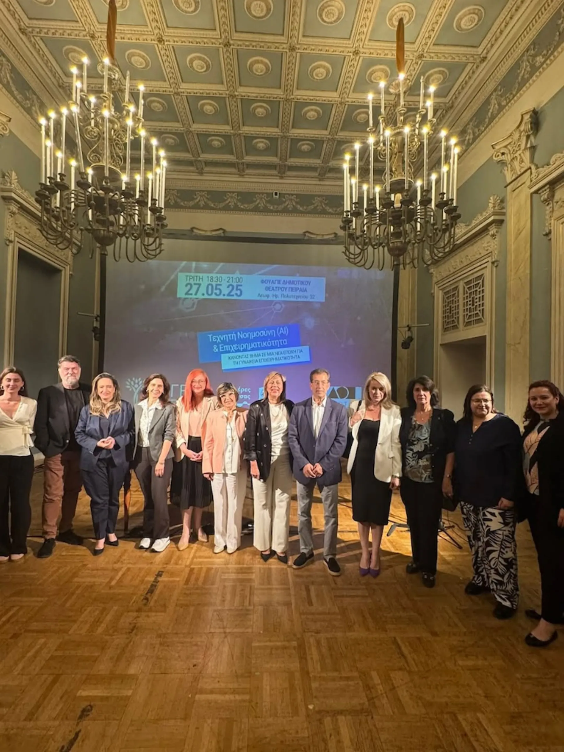 H HP στο πλευρό της Γυναικείας Επιχειρηματικότητας μέσω του AI