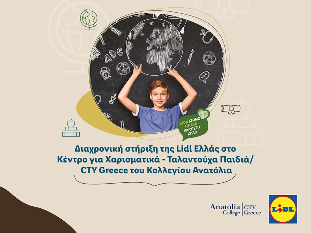 Lidl Ελλάς: Διαχρονική στήριξη στο Κέντρο για Χαρισματικά Παιδιά/CTY Greece