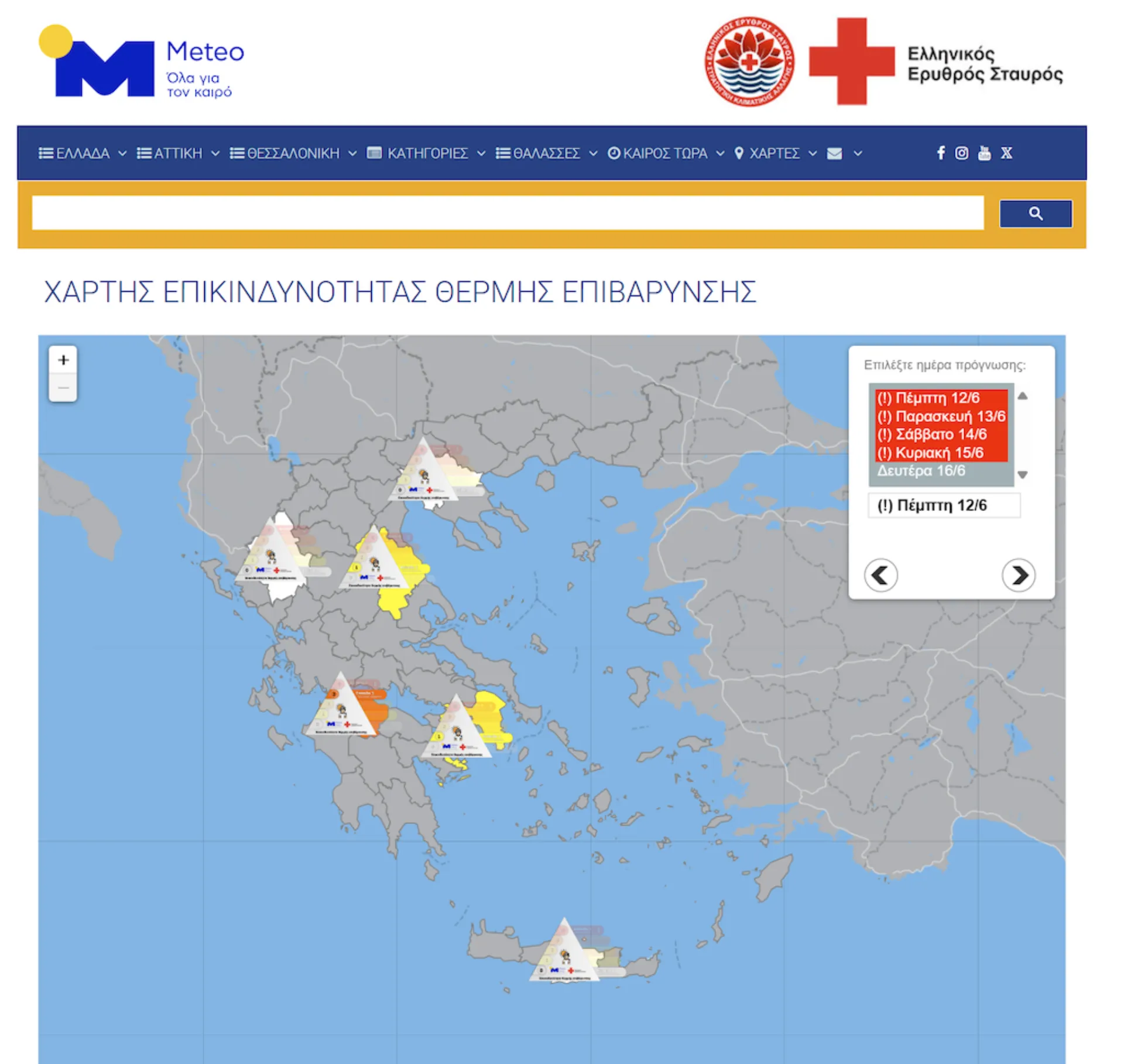 Δράση για έγκαιρη ενημέρωση θερμικής επιβάρυνσης ενόψει καλοκαιριού