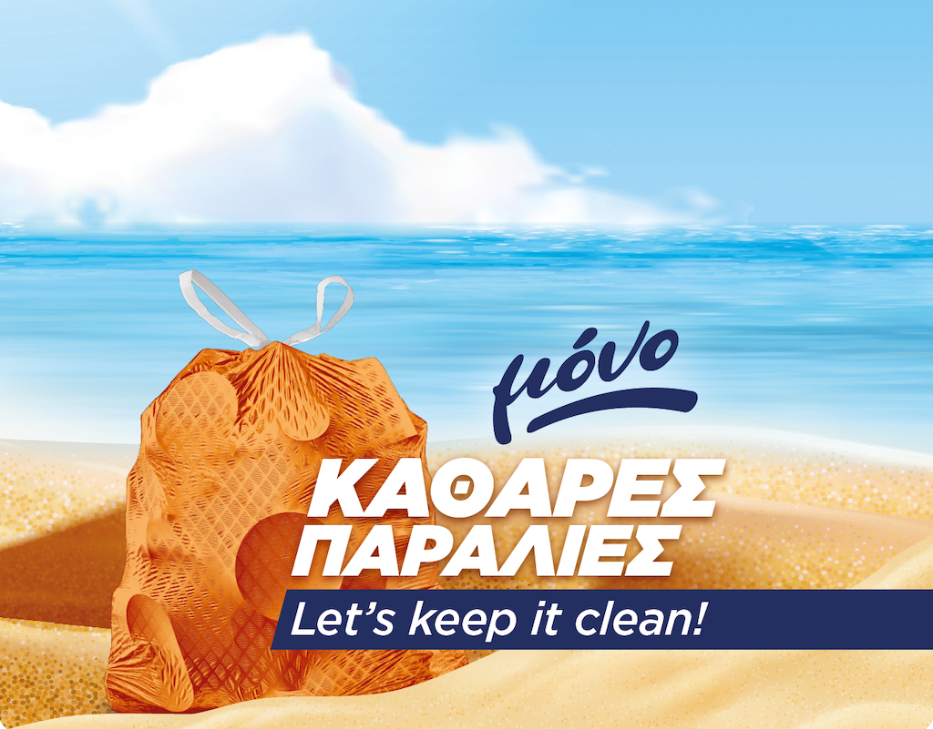 3η Εθελοντική Δράση Καθαρισμού από τον Όμιλο Σαράντη και το brand SANITAS