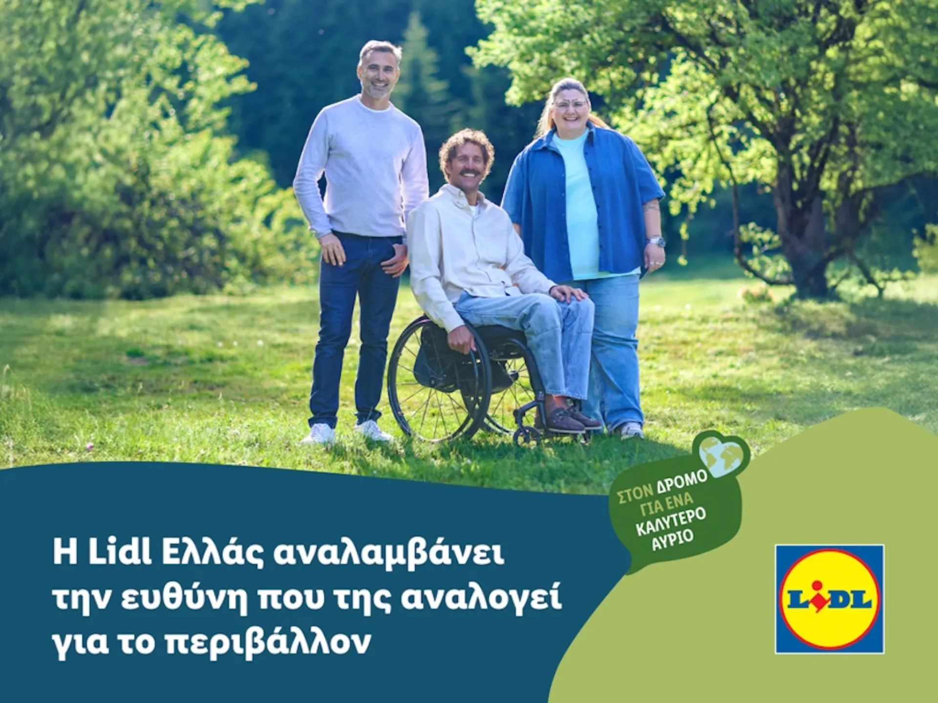 Lidl Ελλάς: Τηλεοπτική ταινία με δράσεις για το περιβάλλον