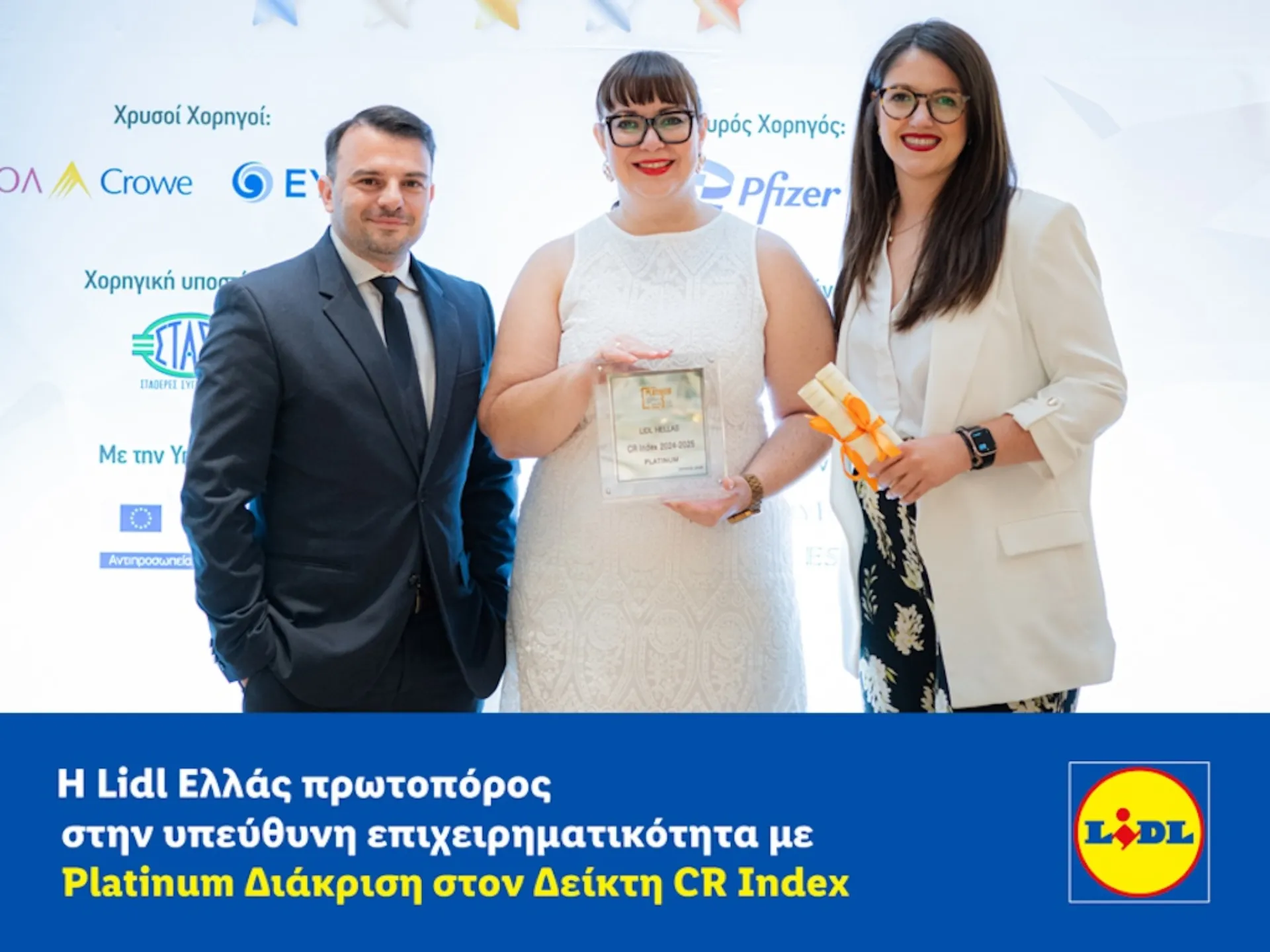 Lidl Ελλάς: Διακρίνεται για υπεύθυνη επιχειρηματικότητα