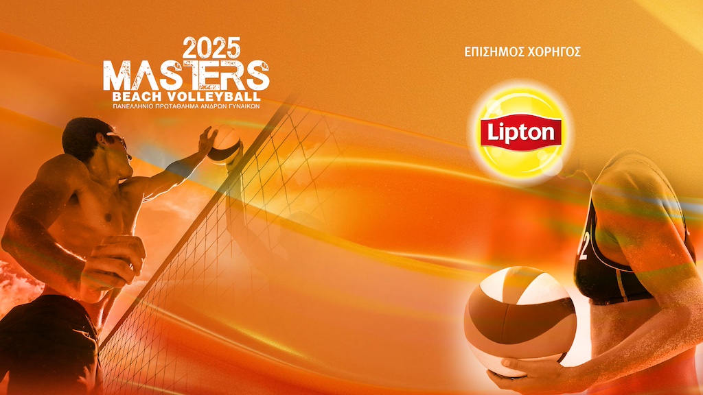 PepsiCo Hellas: Στηρίζει το Πανελληνίο Πρωτάθλημα Beach Volleyball Masters