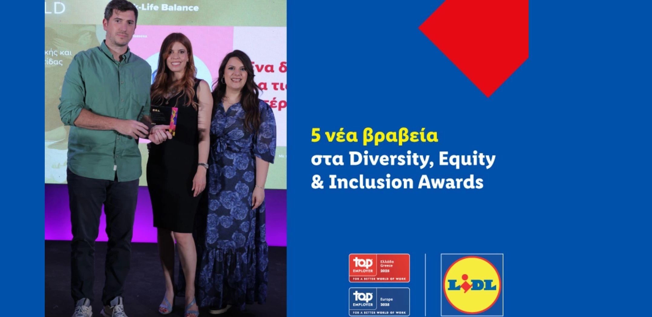 Lidl Ελλάς: 5 νέα βραβεία στα Diversity, Equity & Inclusion Awards 2025